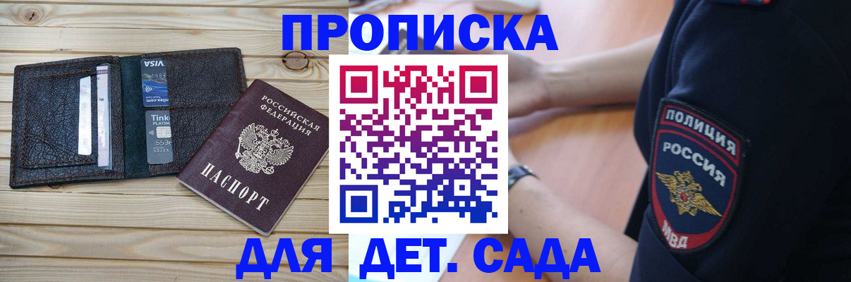 прописка паспорт в Лениногорске