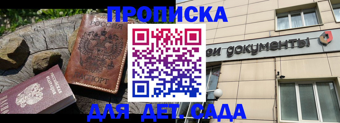 временная регистрация гарантия в Лениногорске