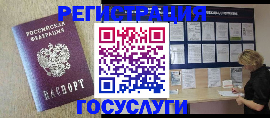 временная регистрация адрес в Лениногорске