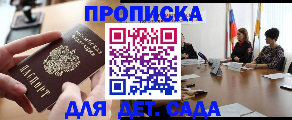 временная регистрация 2025 в Лениногорске