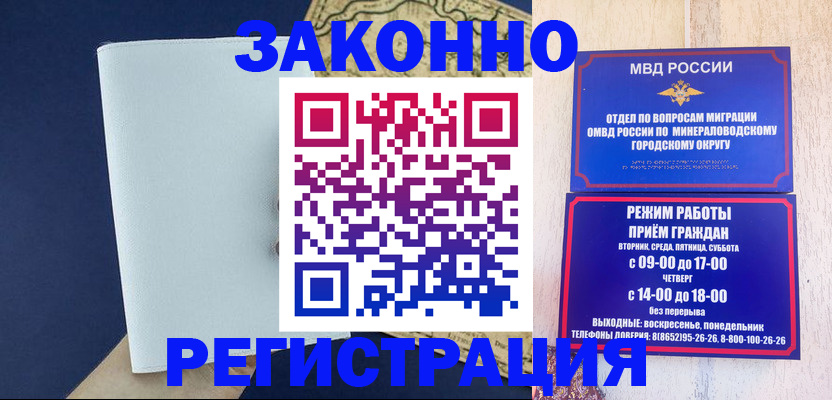 временная регистрация собственник в Лениногорске